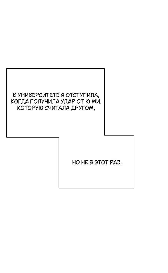 Манга Абсолютный порог - Глава 58 Страница 65
