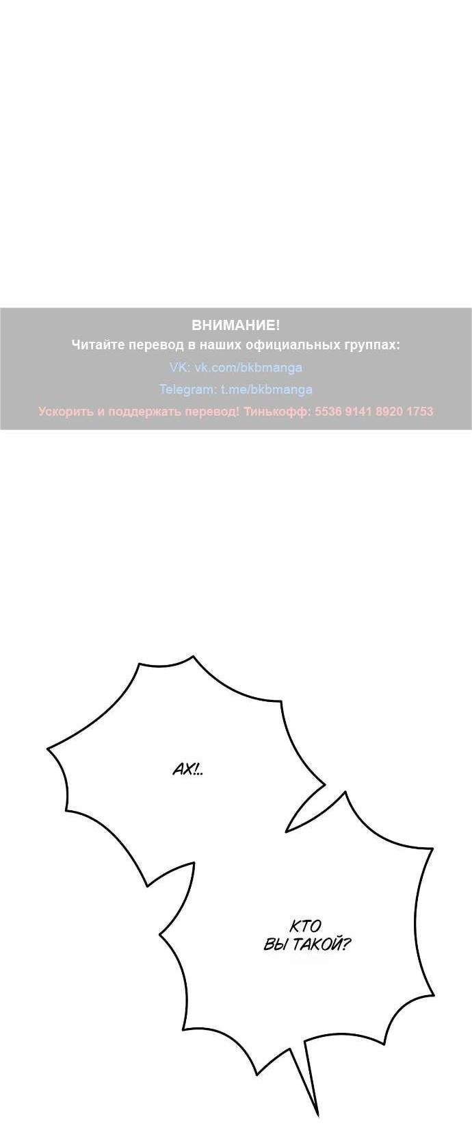 Манга Абсолютный порог - Глава 58 Страница 56