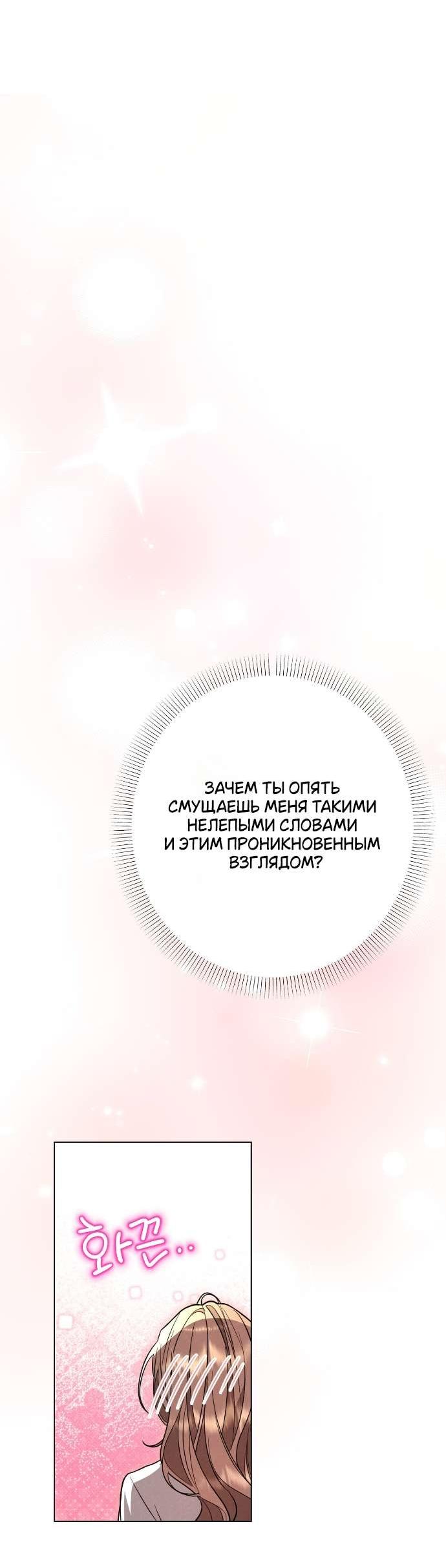 Манга Абсолютный порог - Глава 57 Страница 70
