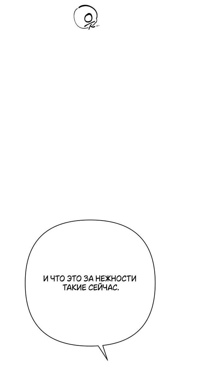 Манга Абсолютный порог - Глава 57 Страница 74