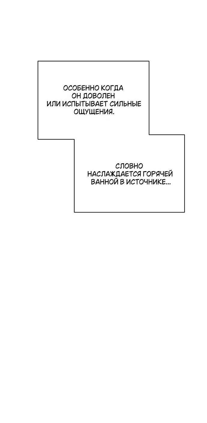 Манга Абсолютный порог - Глава 54 Страница 19