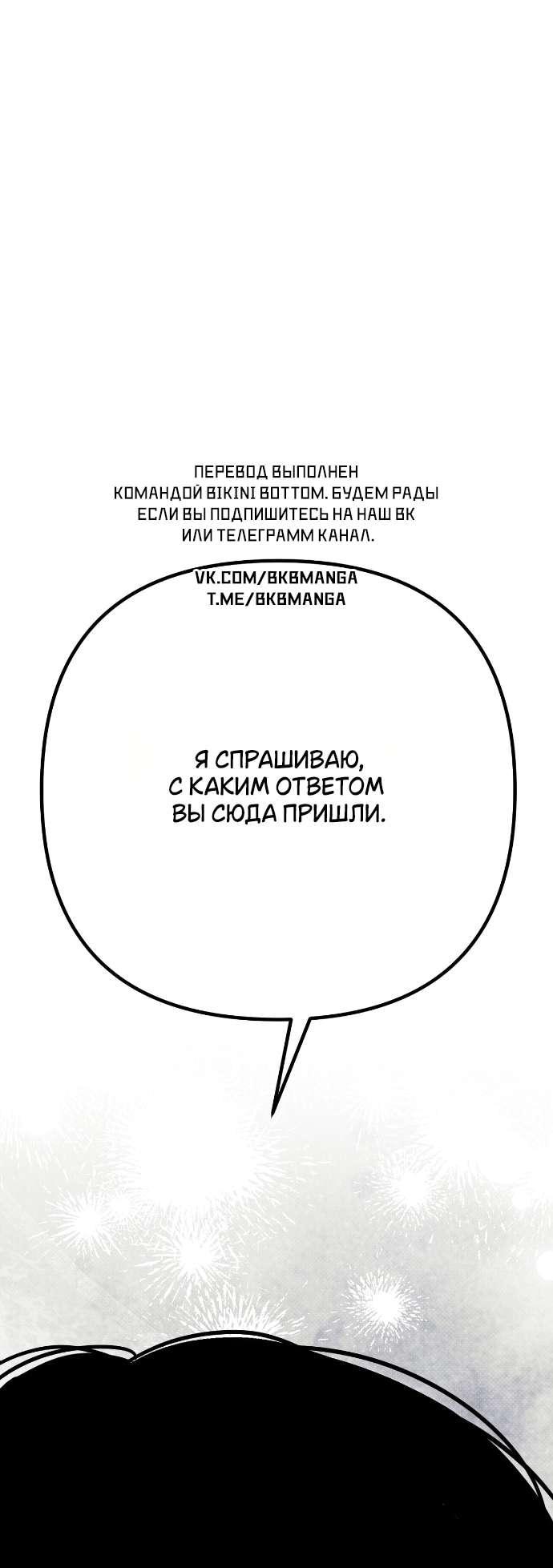 Манга Абсолютный порог - Глава 52 Страница 1