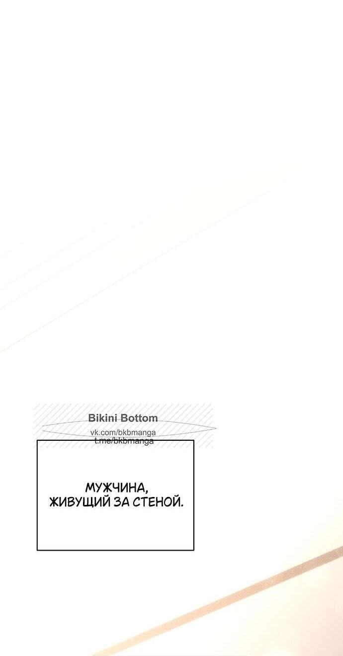 Манга Абсолютный порог - Глава 52 Страница 56