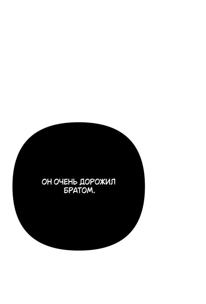 Манга Абсолютный порог - Глава 51 Страница 12