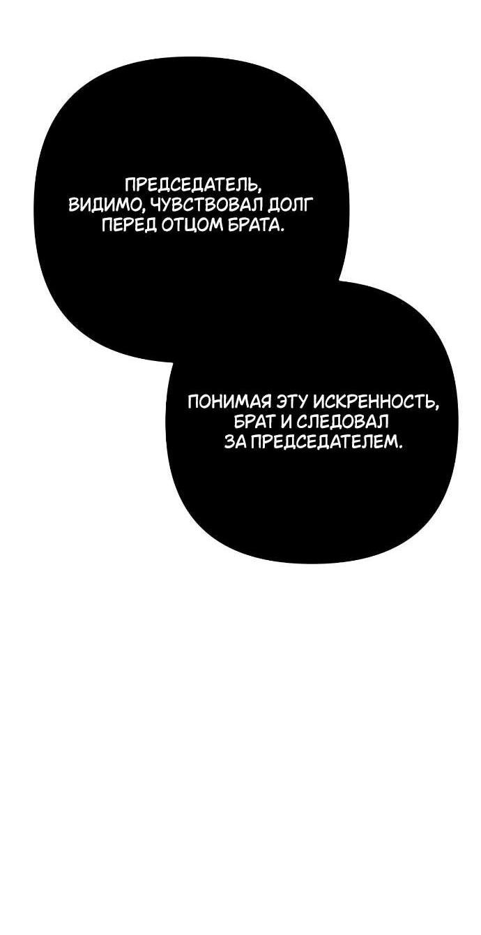 Манга Абсолютный порог - Глава 51 Страница 14