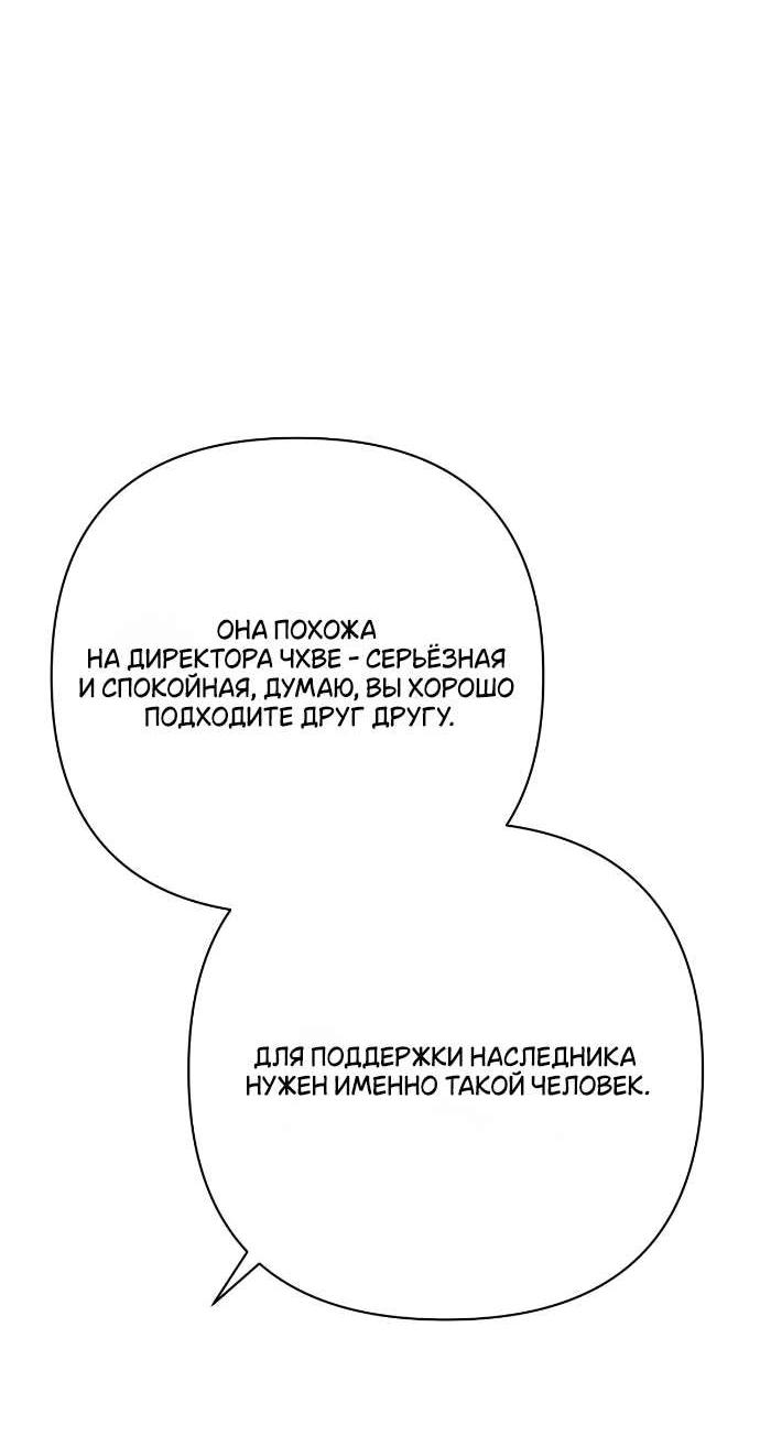 Манга Абсолютный порог - Глава 48 Страница 5