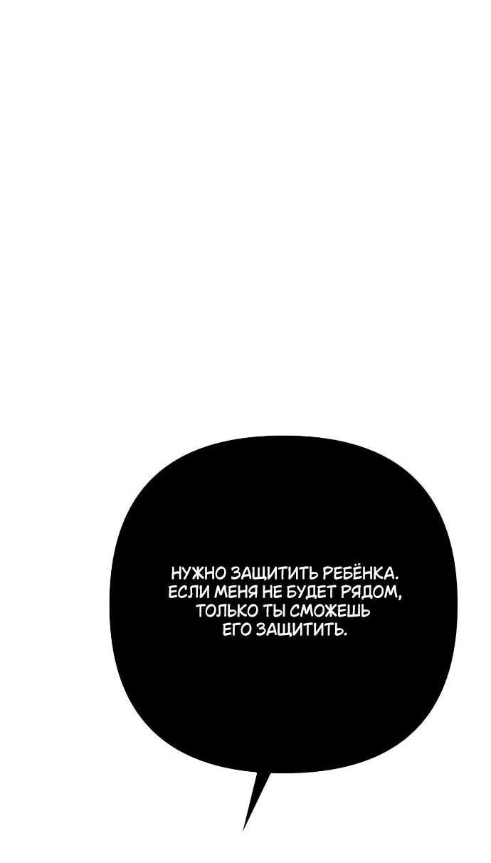 Манга Абсолютный порог - Глава 48 Страница 35