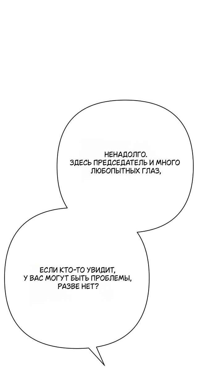 Манга Абсолютный порог - Глава 48 Страница 22