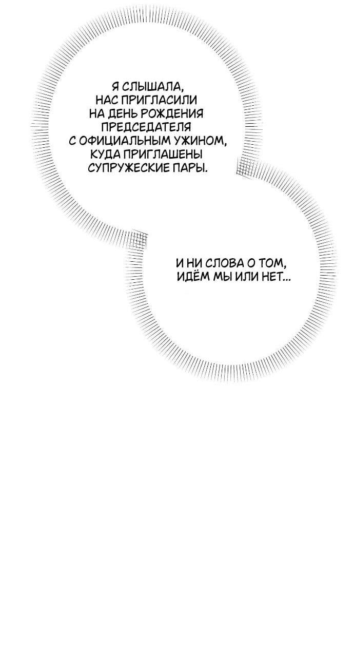 Манга Абсолютный порог - Глава 47 Страница 17