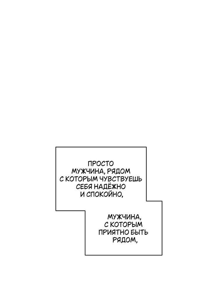 Манга Абсолютный порог - Глава 47 Страница 37