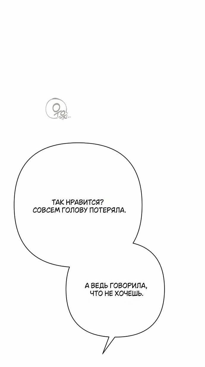 Манга Абсолютный порог - Глава 45 Страница 44