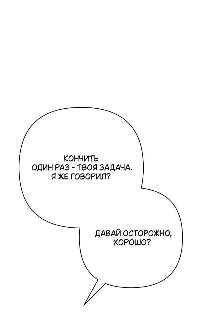 Манга Абсолютный порог - Глава 44 Страница 46