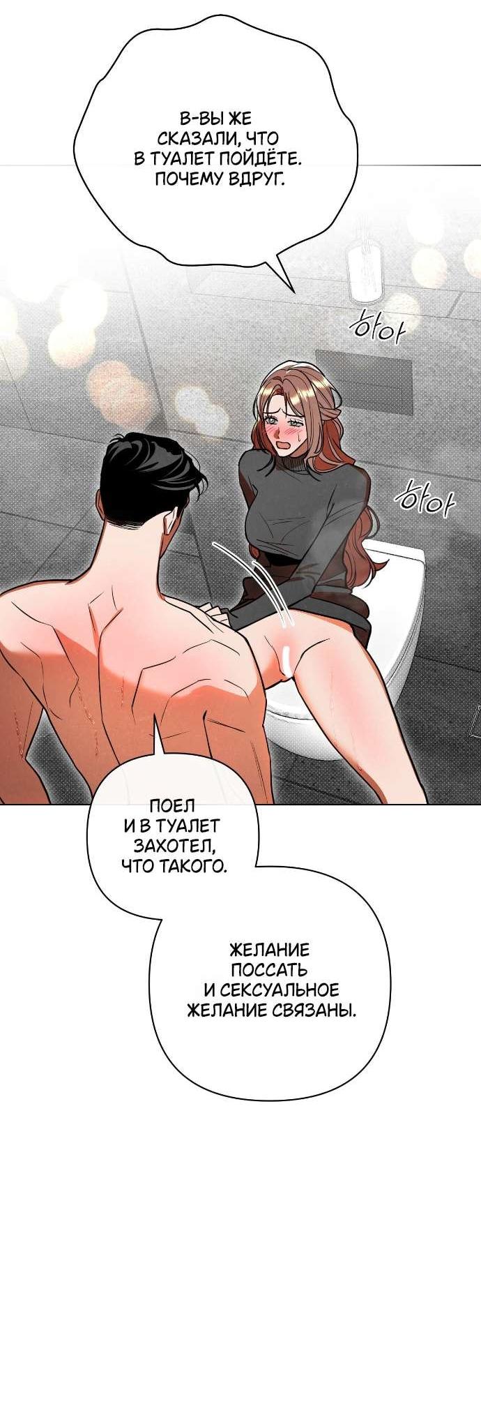 Манга Абсолютный порог - Глава 44 Страница 43