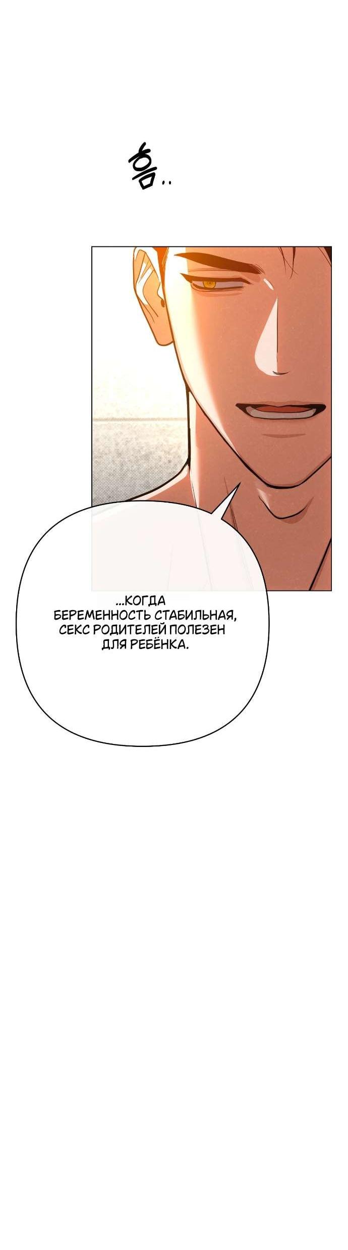 Манга Абсолютный порог - Глава 44 Страница 16