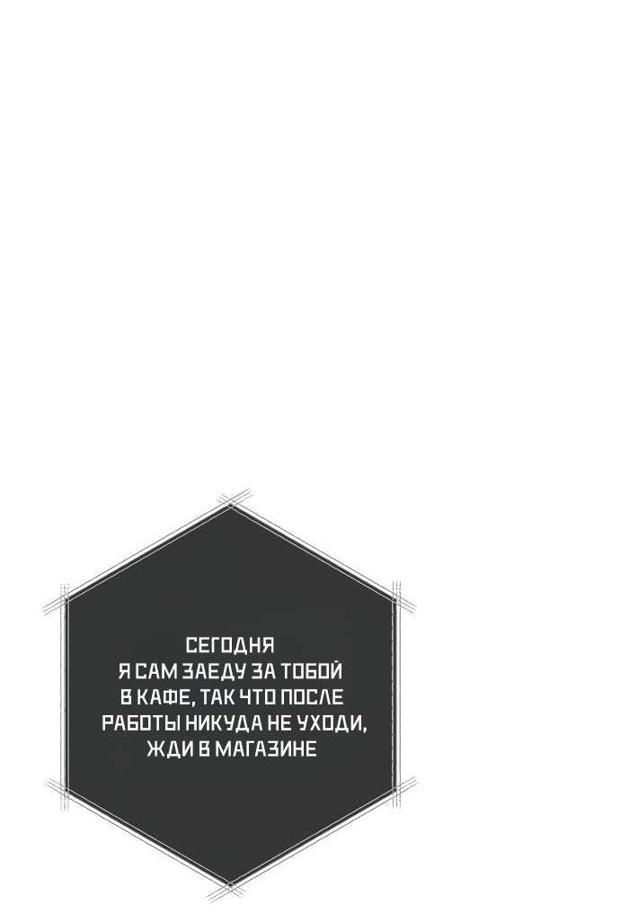 Манга Абсолютный порог - Глава 41 Страница 47