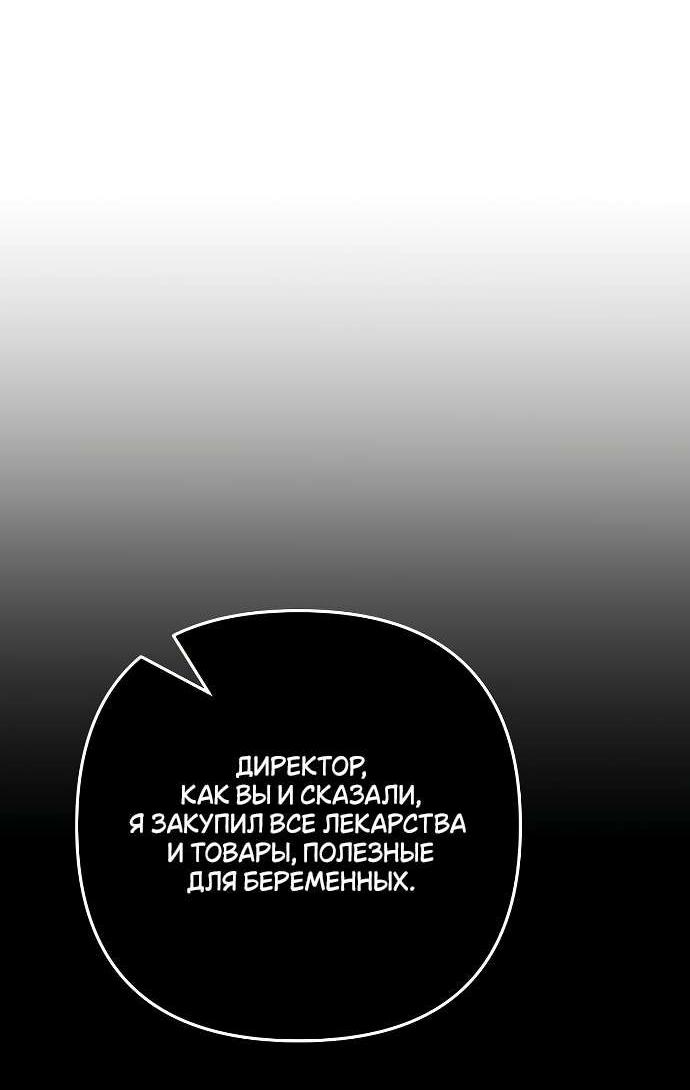 Манга Абсолютный порог - Глава 41 Страница 20