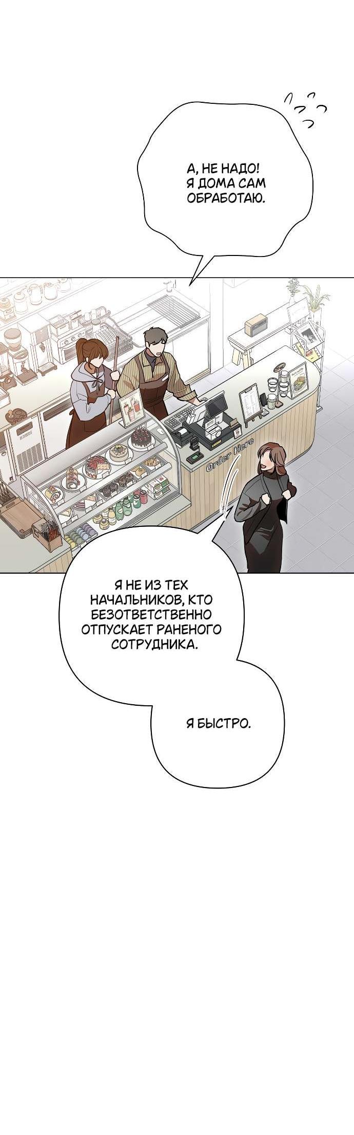 Манга Абсолютный порог - Глава 41 Страница 13