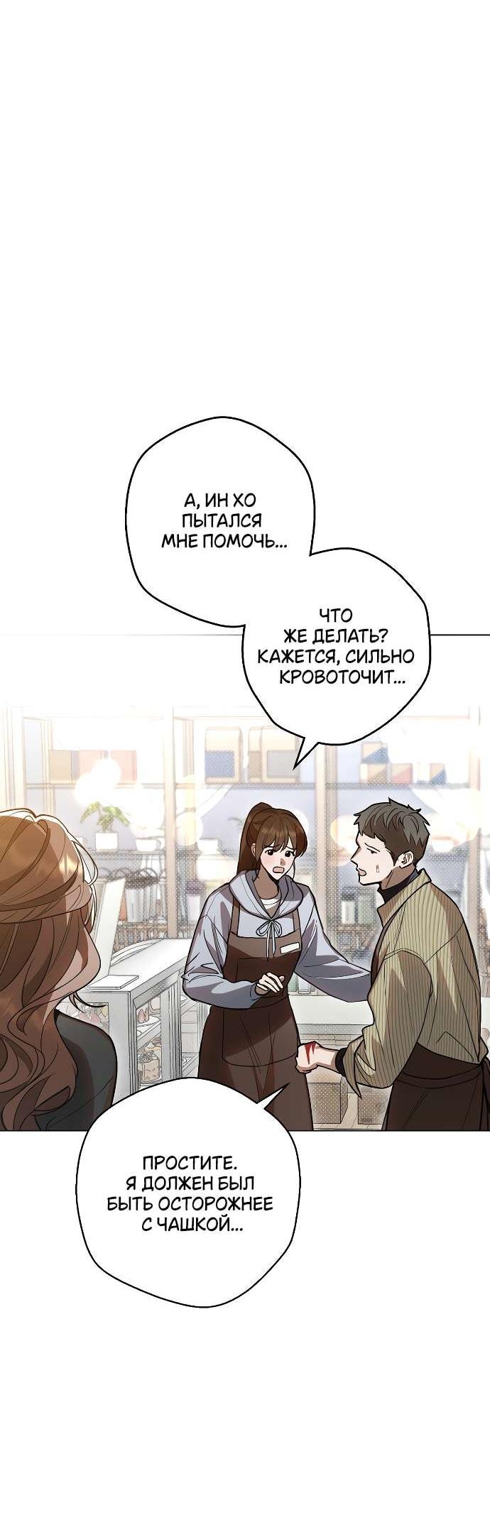 Манга Абсолютный порог - Глава 41 Страница 11