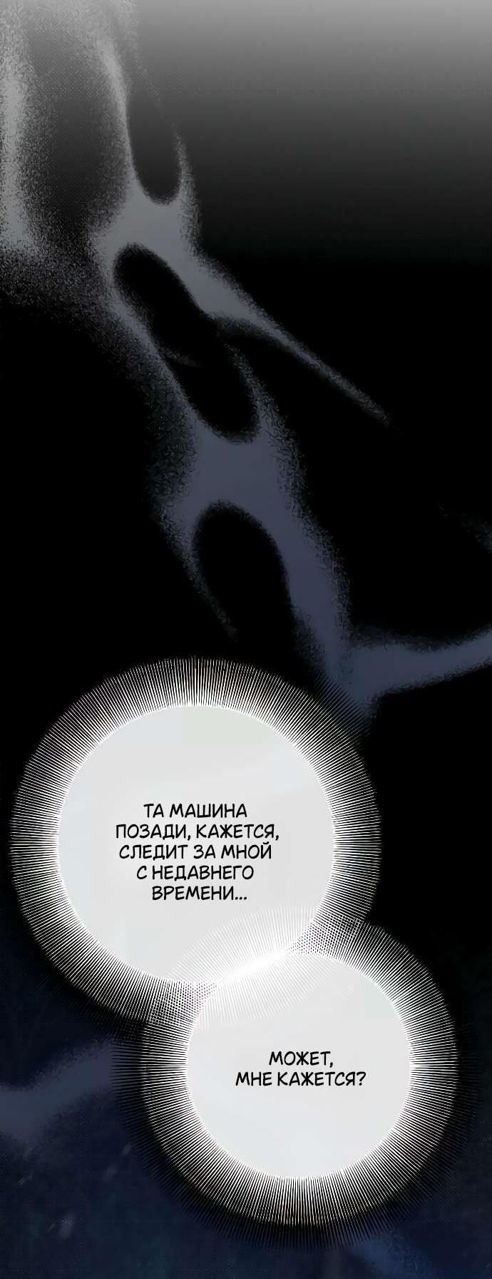 Манга Абсолютный порог - Глава 41 Страница 45