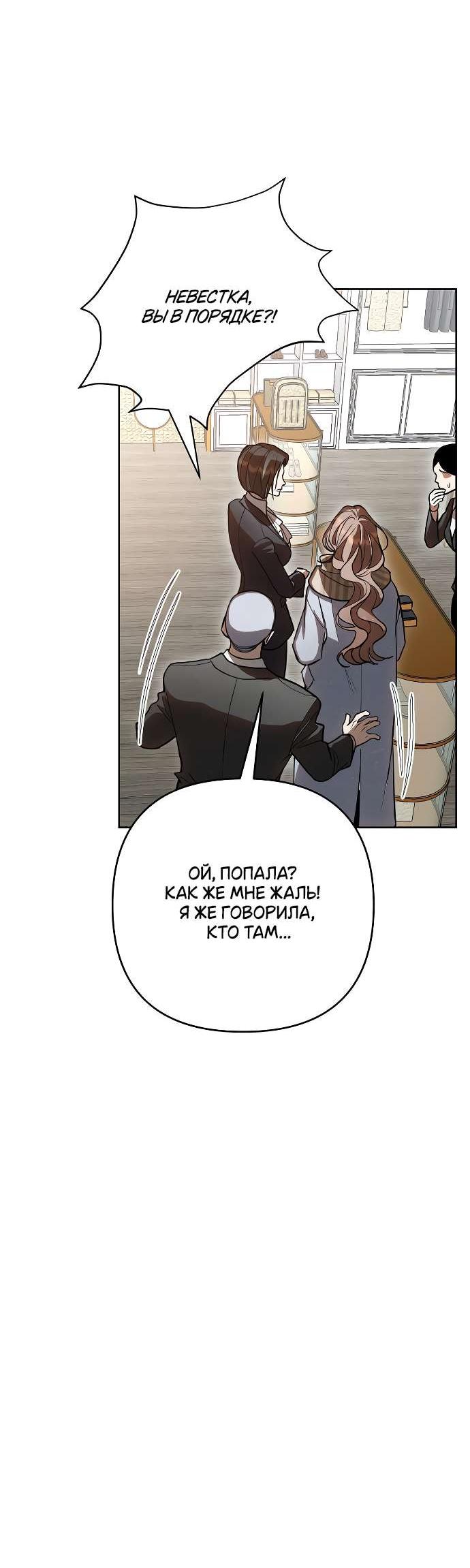 Манга Абсолютный порог - Глава 40 Страница 17