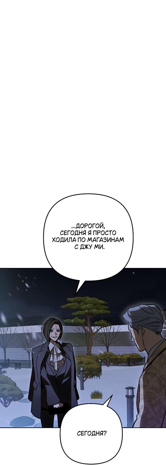 Манга Абсолютный порог - Глава 40 Страница 57