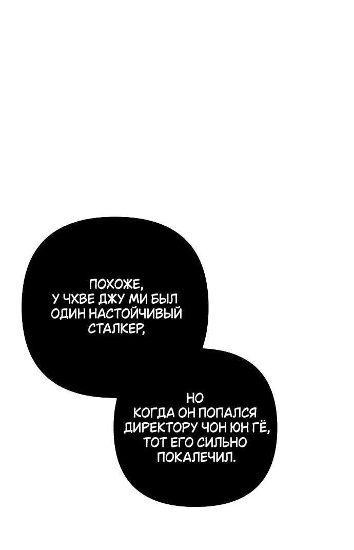 Манга Абсолютный порог - Глава 40 Страница 8