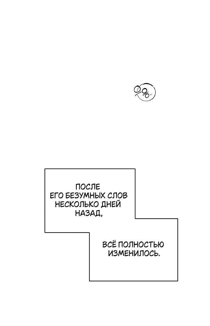 Манга Абсолютный порог - Глава 39 Страница 25