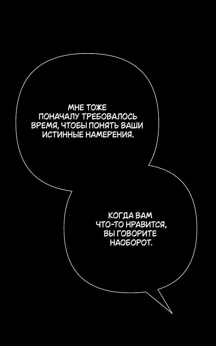 Манга Абсолютный порог - Глава 39 Страница 49