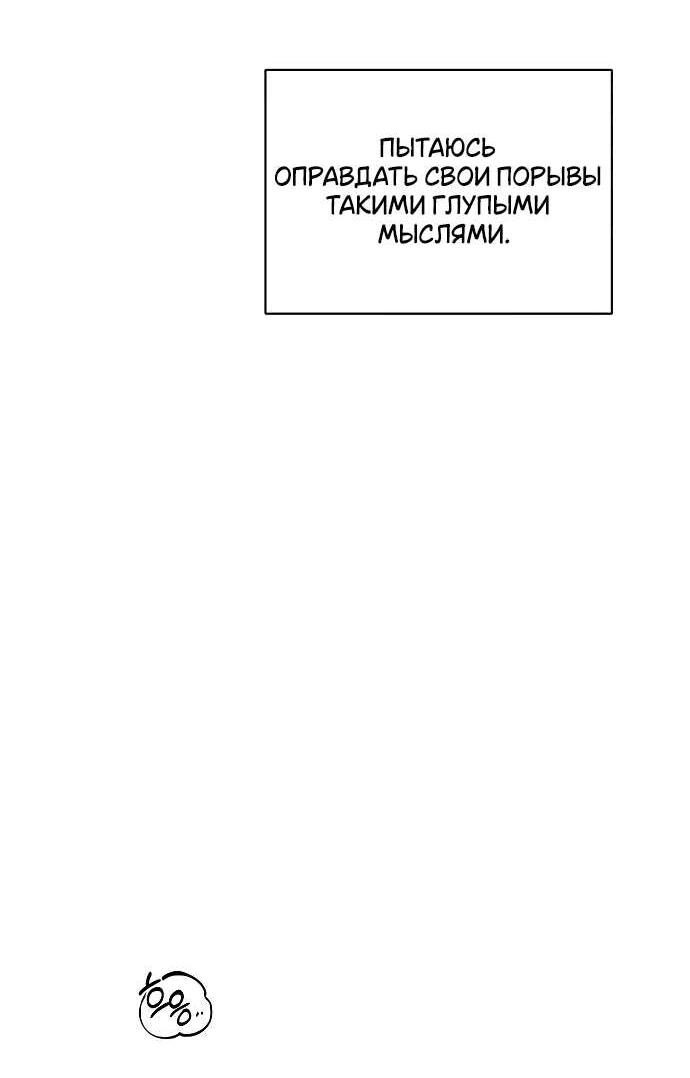 Манга Абсолютный порог - Глава 39 Страница 19