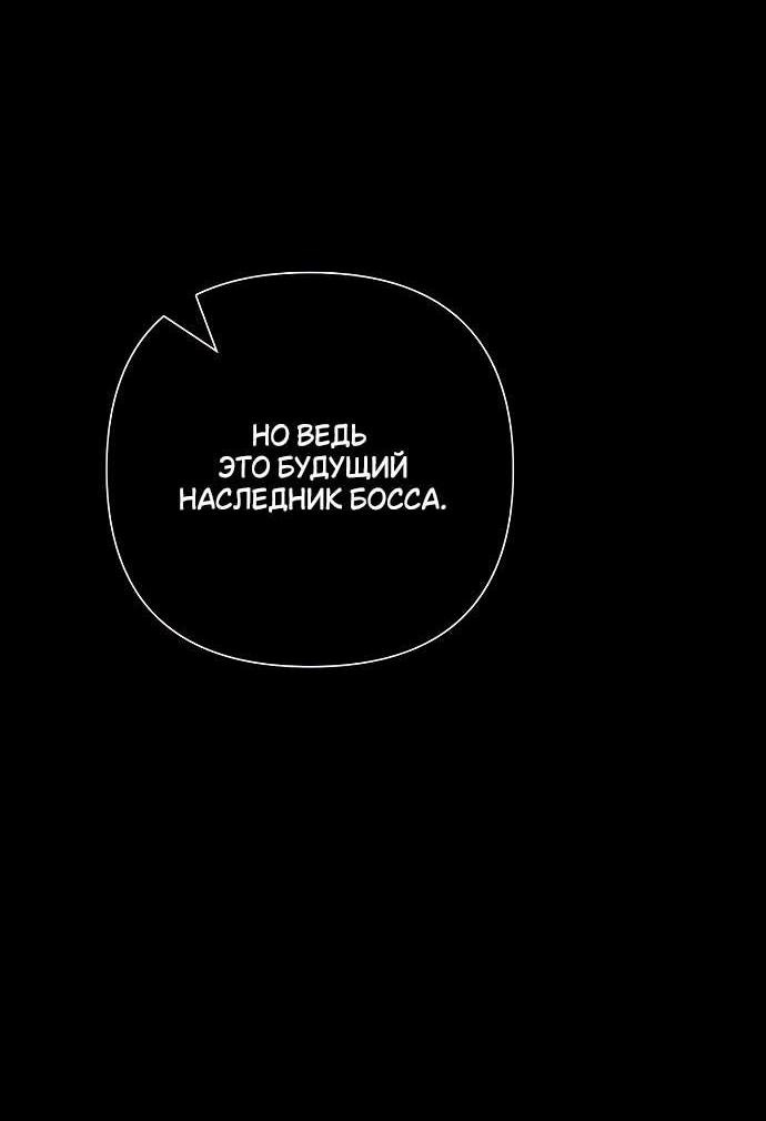 Манга Абсолютный порог - Глава 39 Страница 43