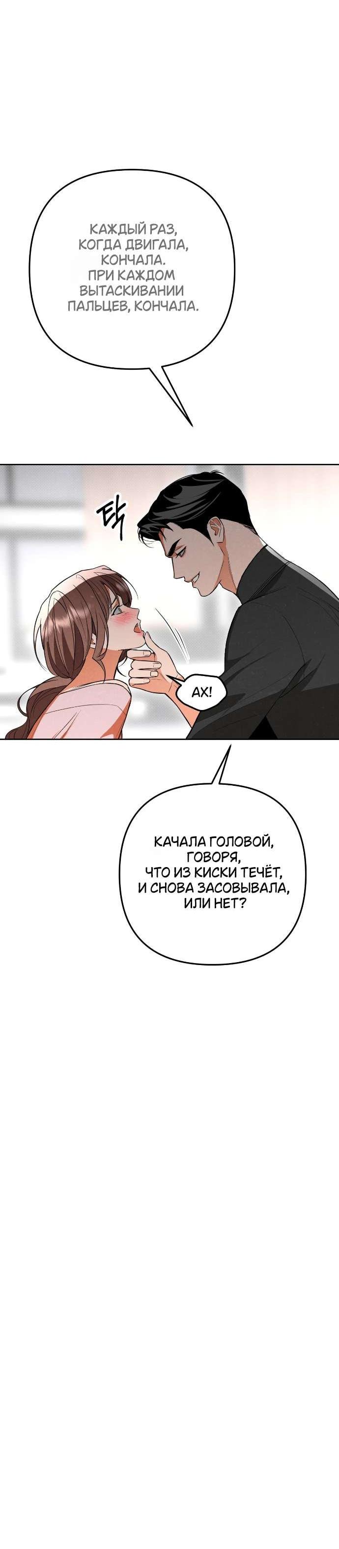 Манга Абсолютный порог - Глава 74 Страница 35