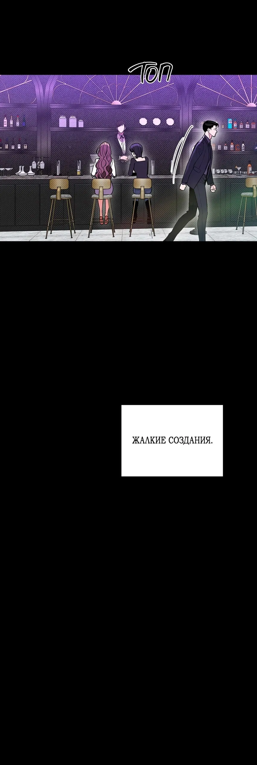 Манга Абсолютный порог - Глава 73 Страница 9