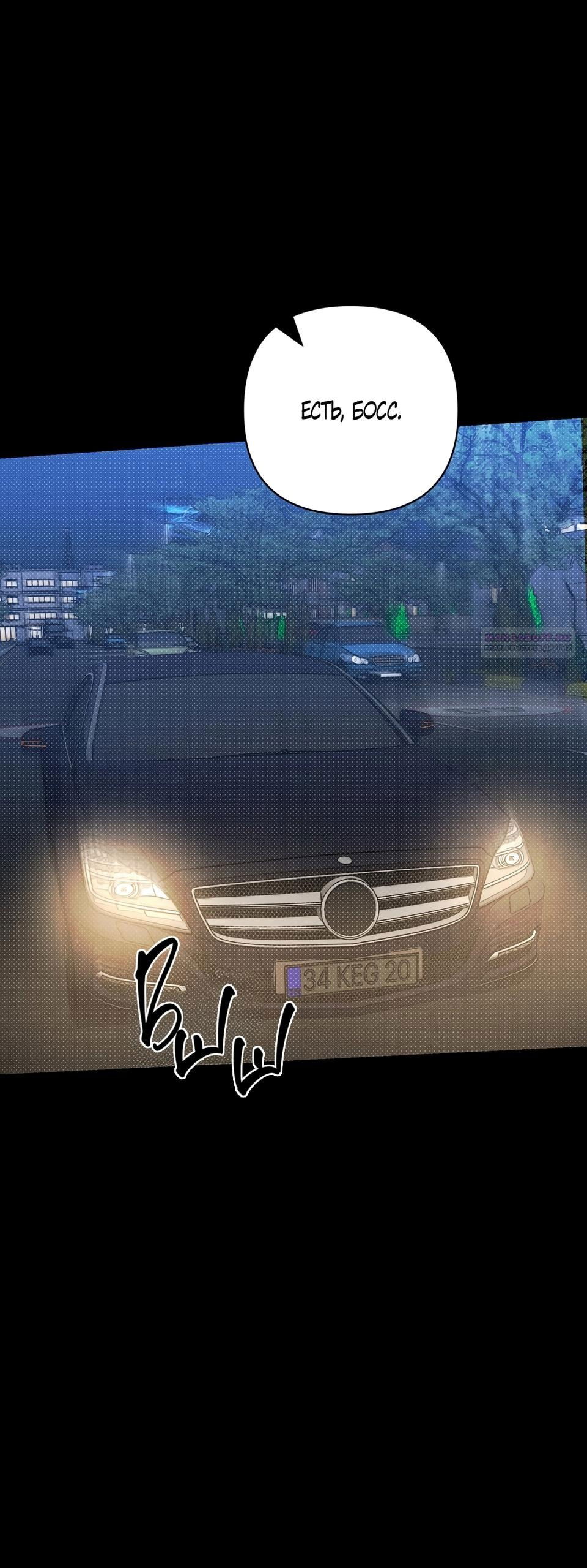 Манга Абсолютный порог - Глава 73 Страница 34