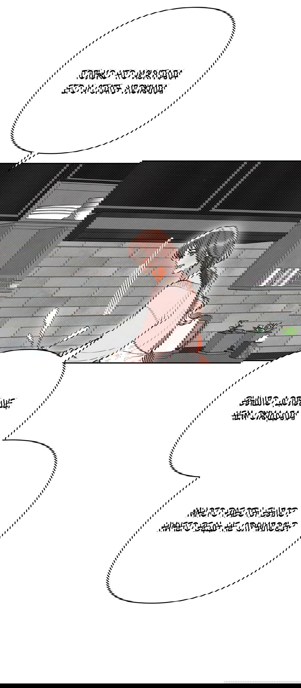 Манга Абсолютный порог - Глава 73 Страница 50