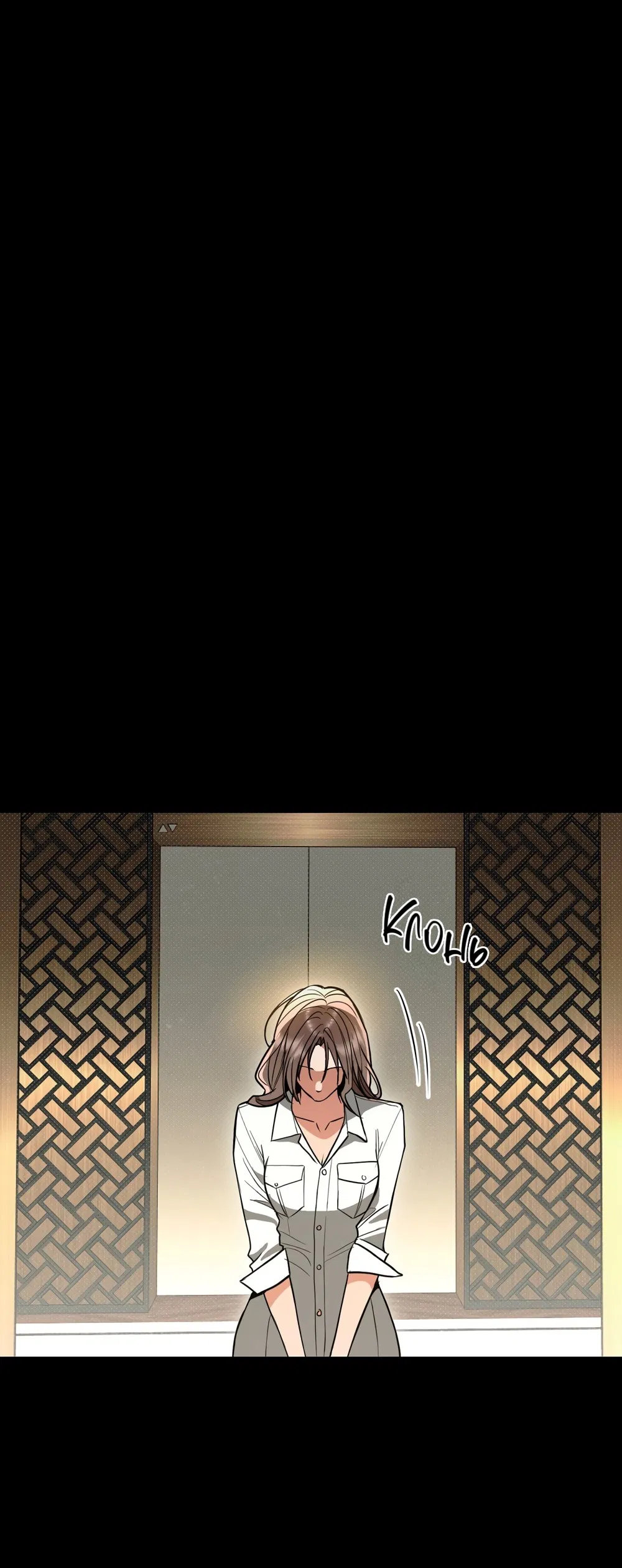 Манга Абсолютный порог - Глава 73 Страница 20