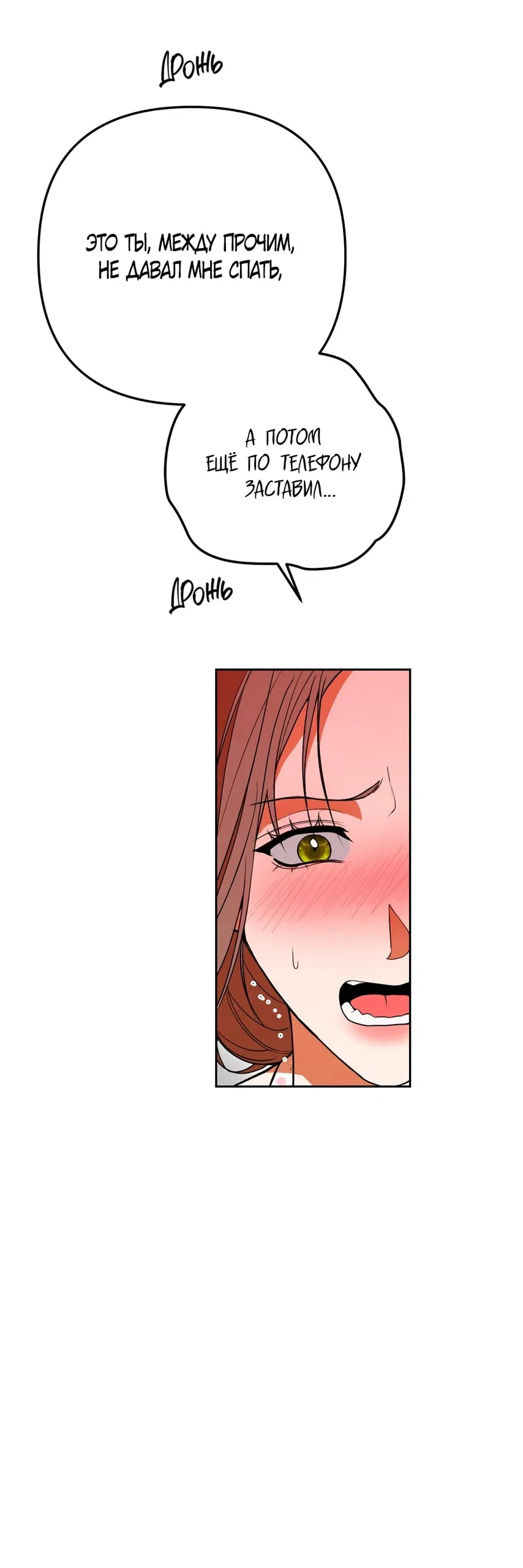 Манга Абсолютный порог - Глава 73 Страница 55