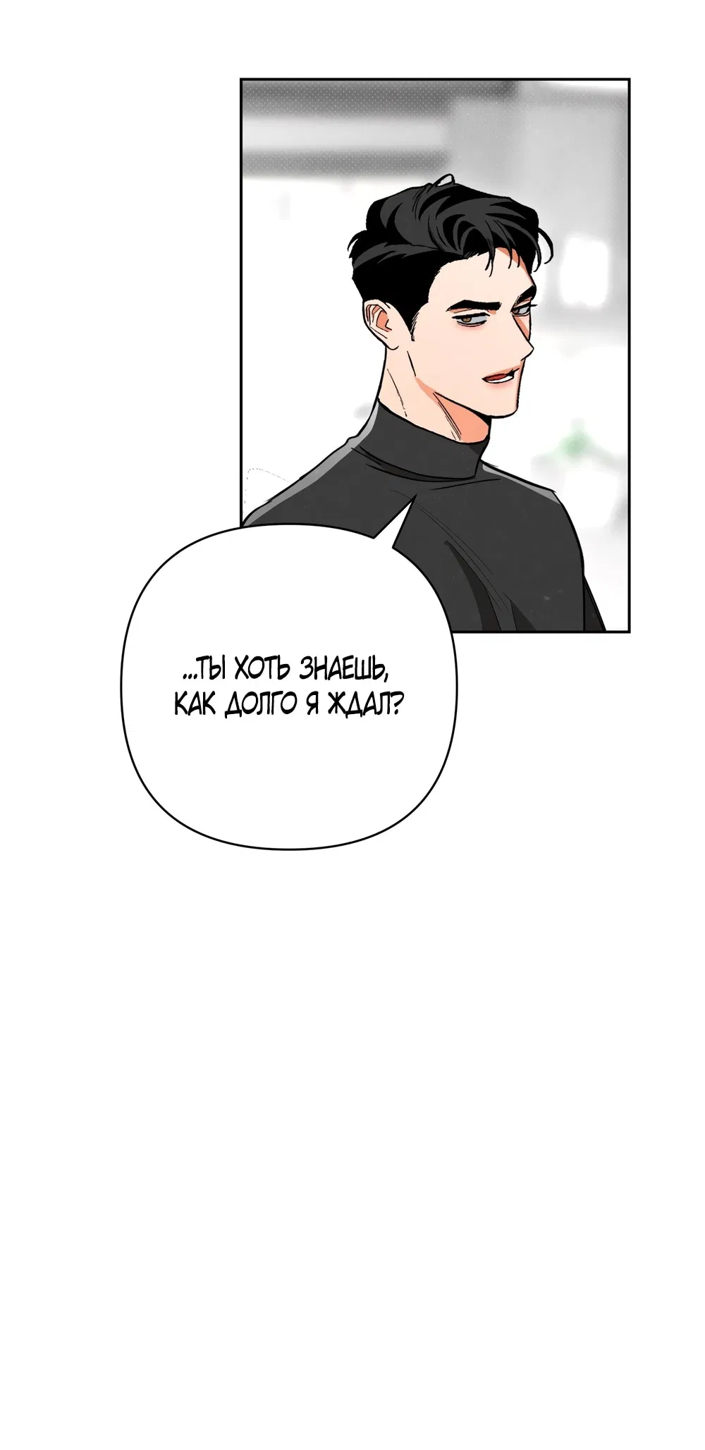 Манга Абсолютный порог - Глава 73 Страница 51