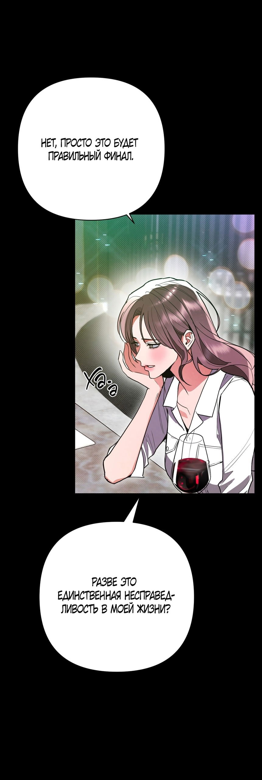 Манга Абсолютный порог - Глава 73 Страница 5