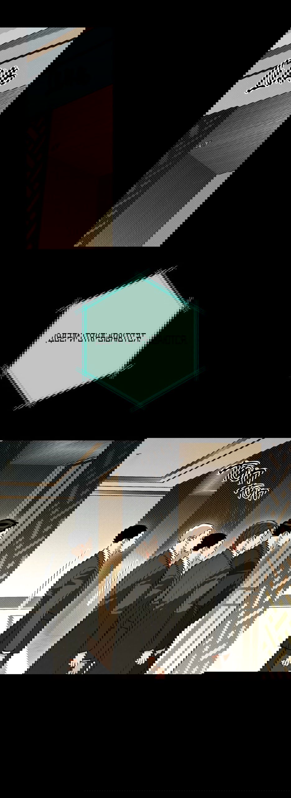 Манга Абсолютный порог - Глава 73 Страница 19