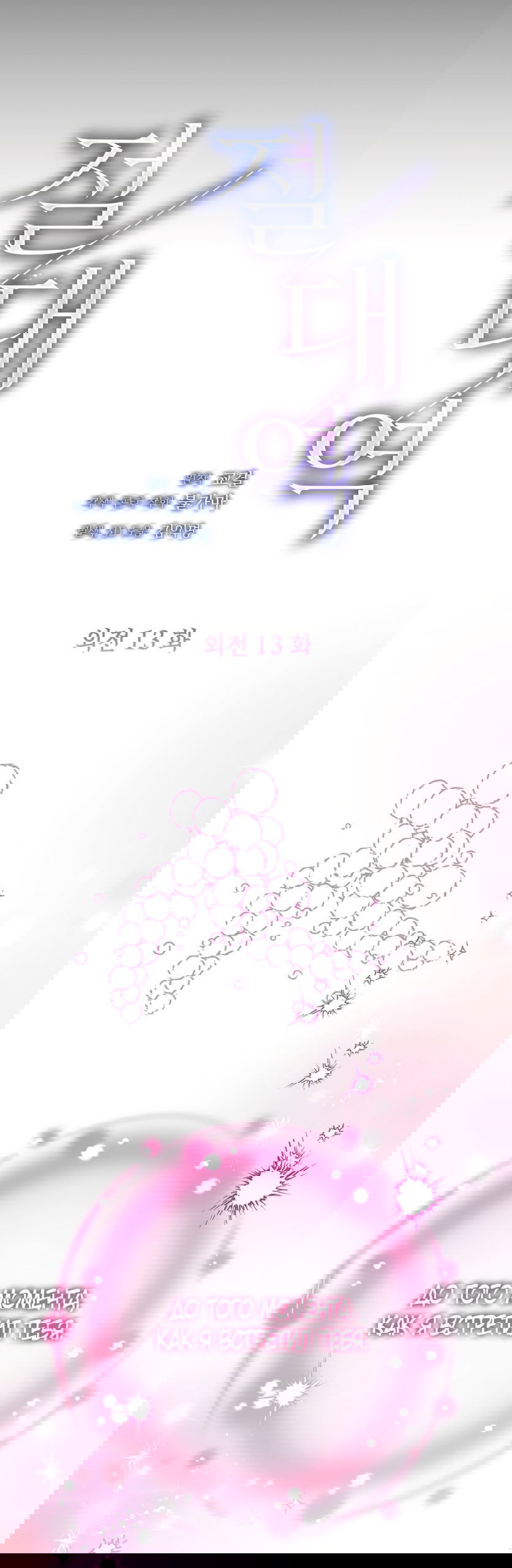 Манга Абсолютный порог - Глава 73 Страница 43