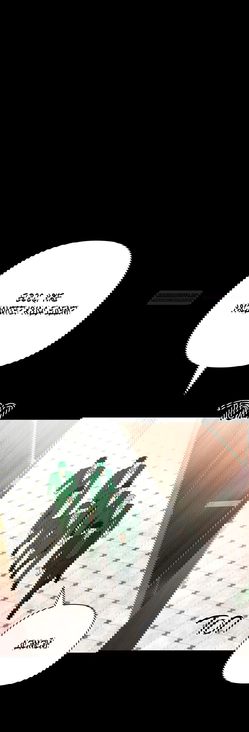 Манга Абсолютный порог - Глава 73 Страница 14