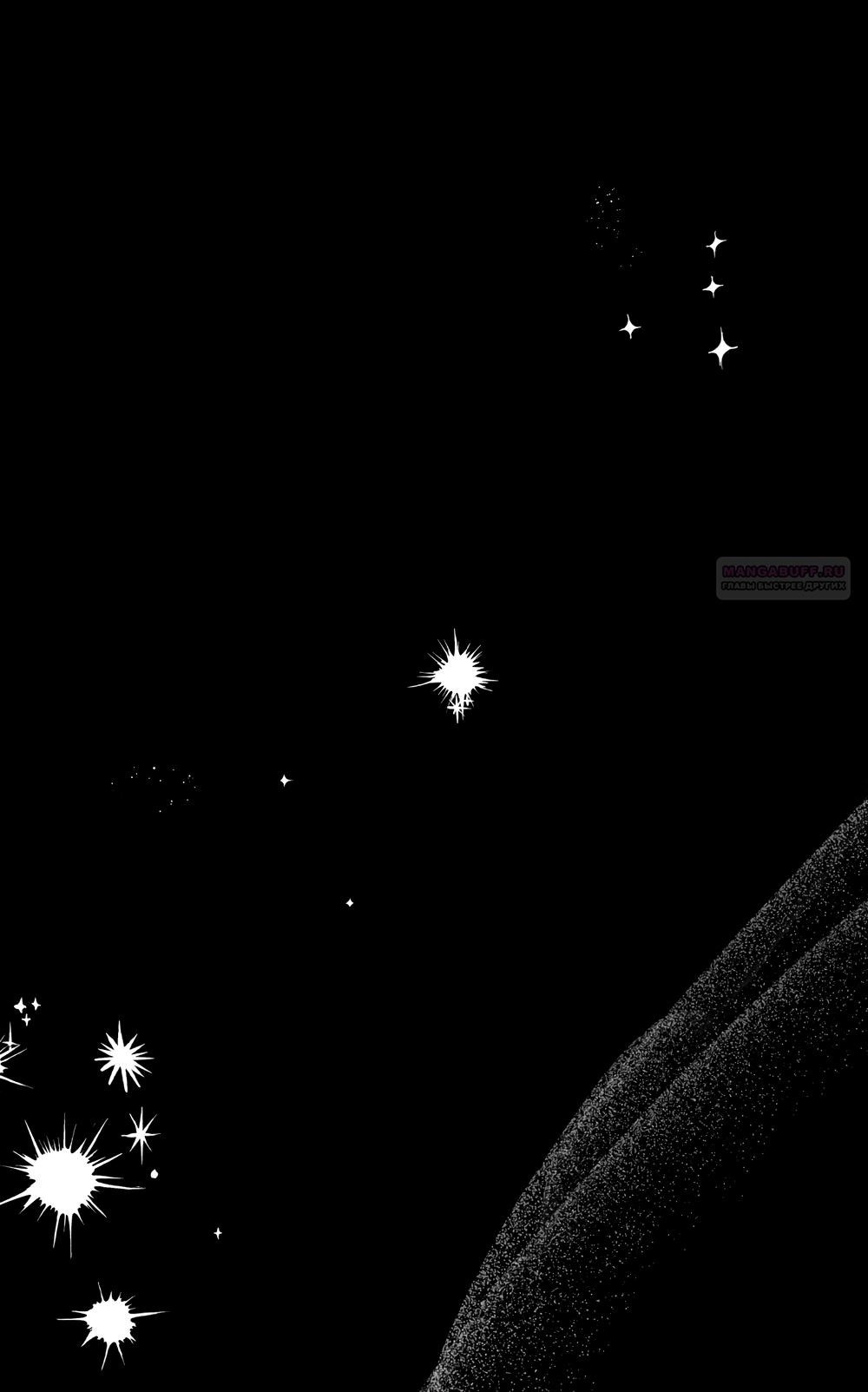 Манга Абсолютный порог - Глава 73 Страница 22