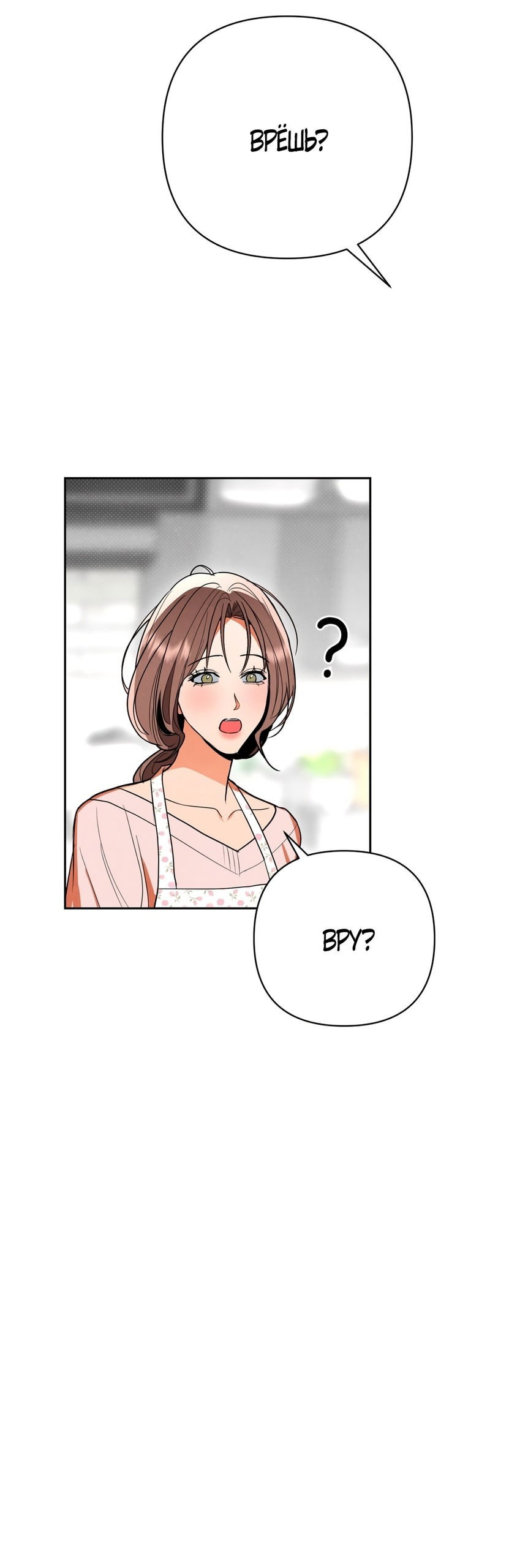 Манга Абсолютный порог - Глава 73 Страница 53