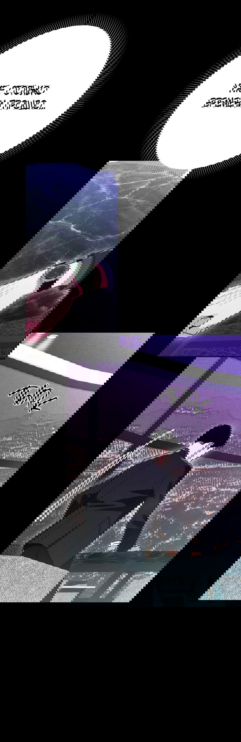 Манга Абсолютный порог - Глава 73 Страница 13