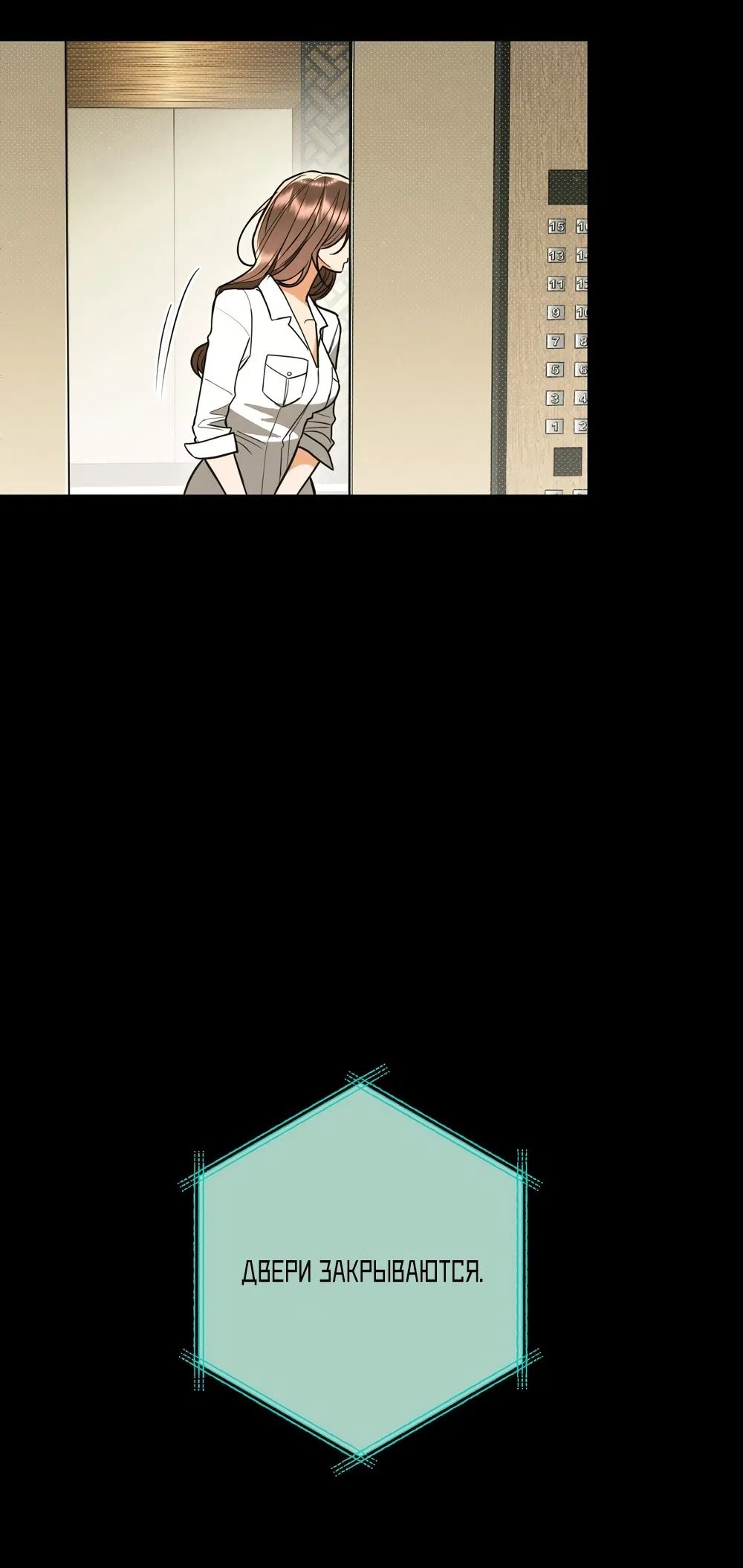 Манга Абсолютный порог - Глава 73 Страница 25
