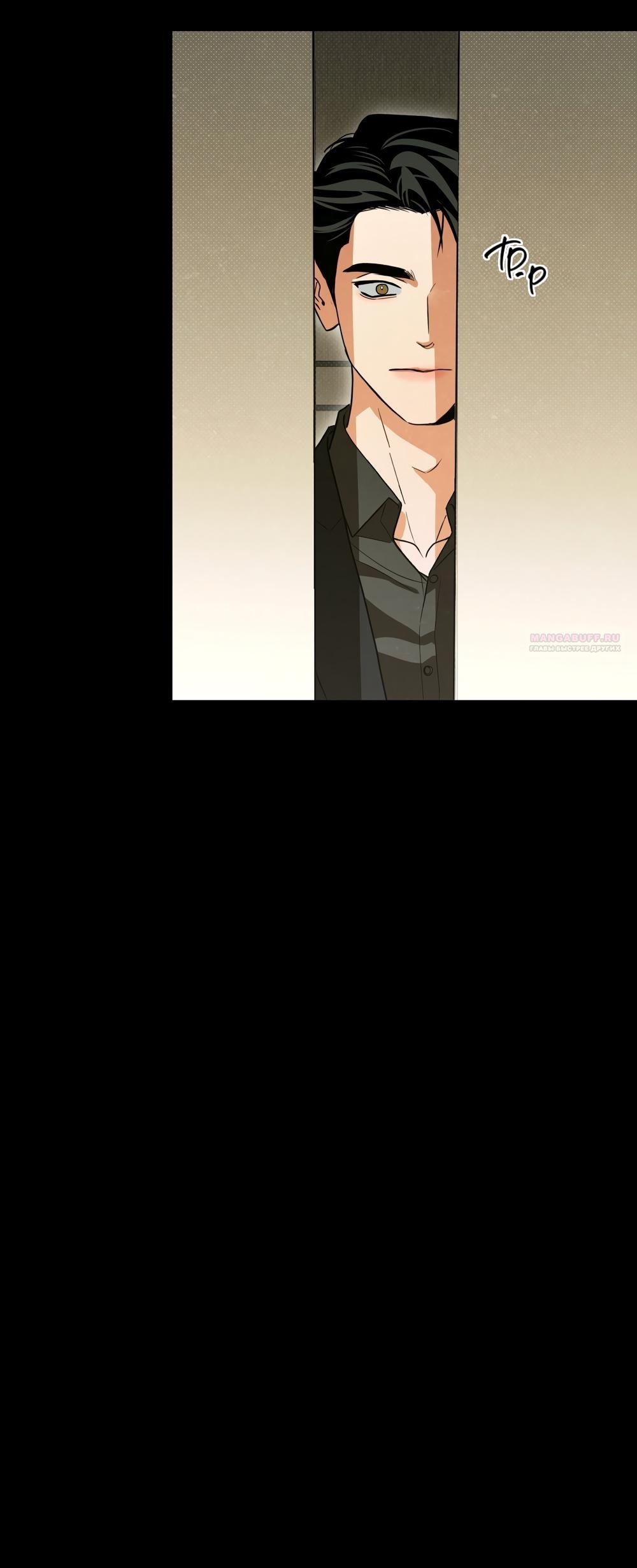 Манга Абсолютный порог - Глава 73 Страница 26