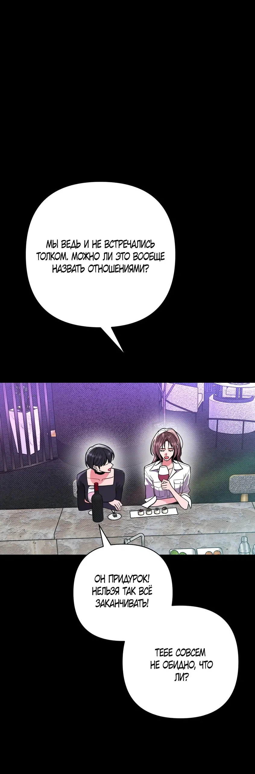 Манга Абсолютный порог - Глава 73 Страница 4