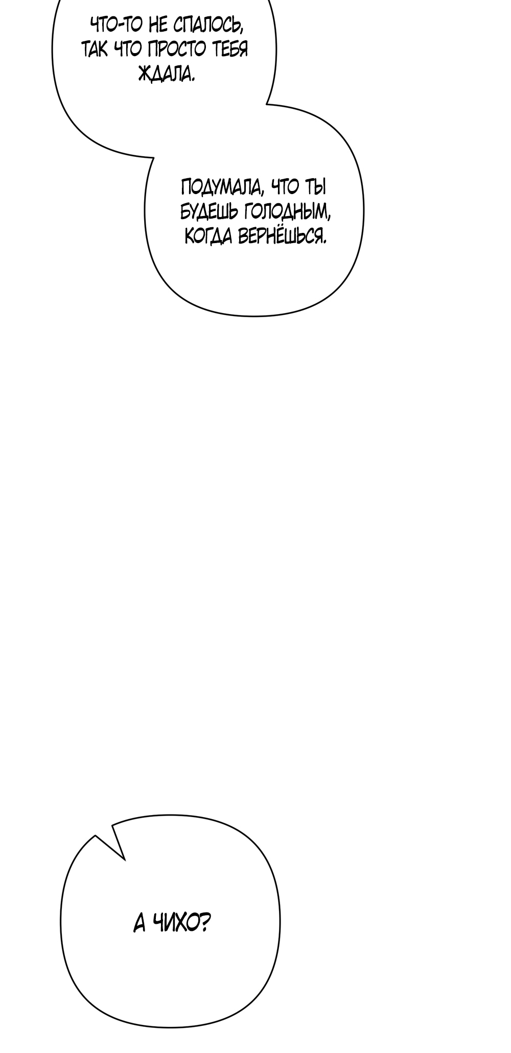 Манга Абсолютный порог - Глава 73 Страница 49