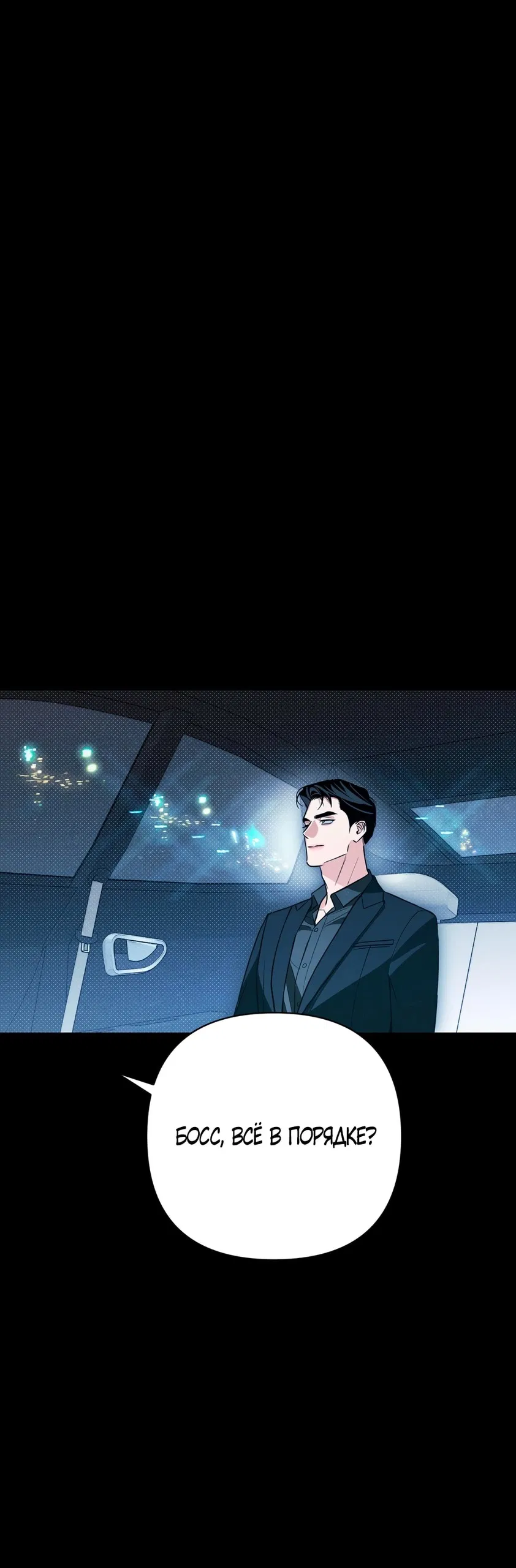 Манга Абсолютный порог - Глава 73 Страница 31