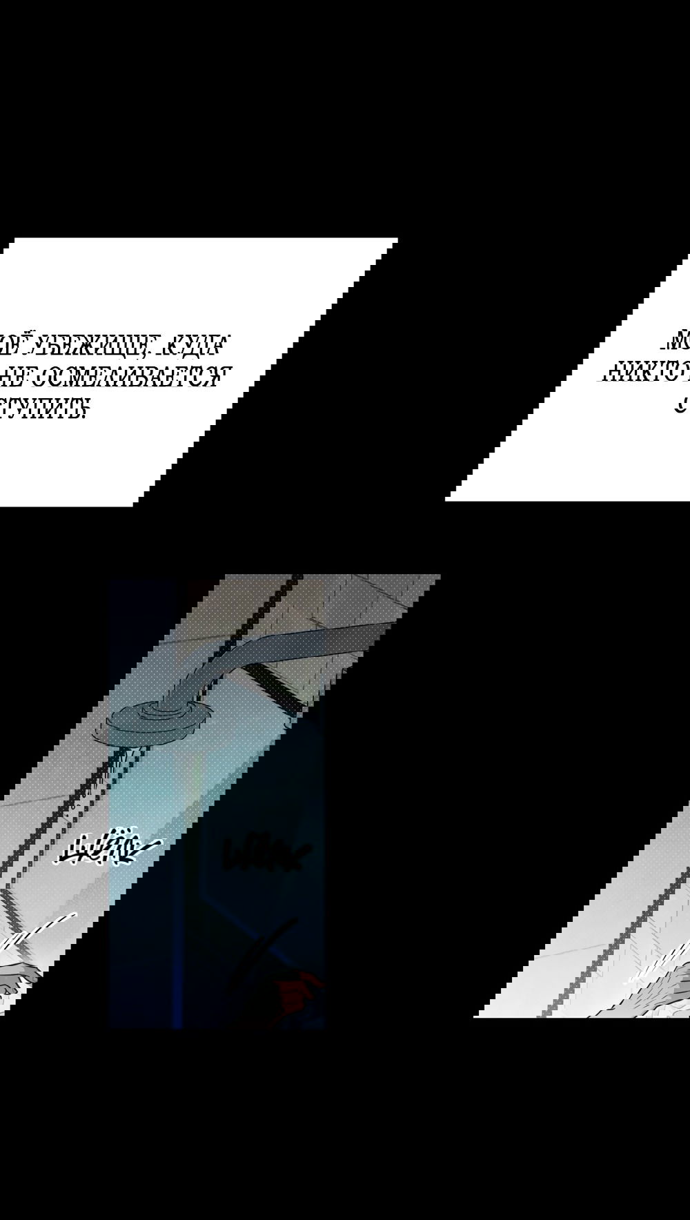 Манга Абсолютный порог - Глава 73 Страница 39